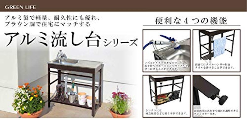 アルミ流し台 4