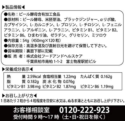アディポリックEX 2