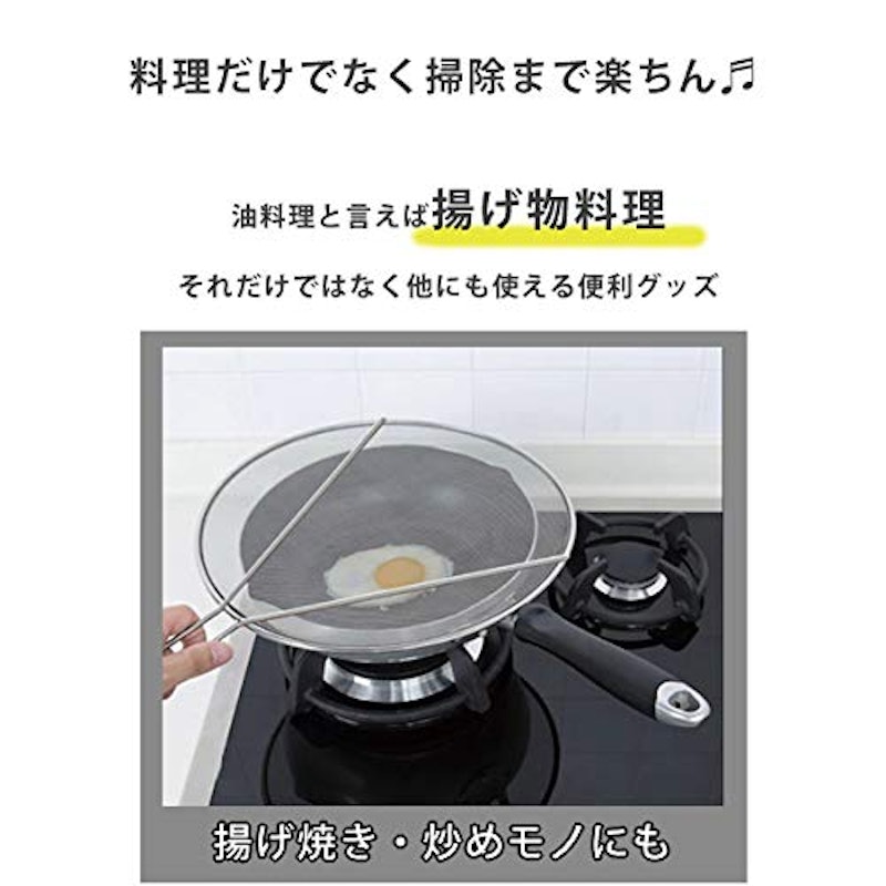 油はね防止ネット 2