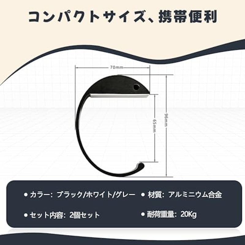 バッグハンガー 6