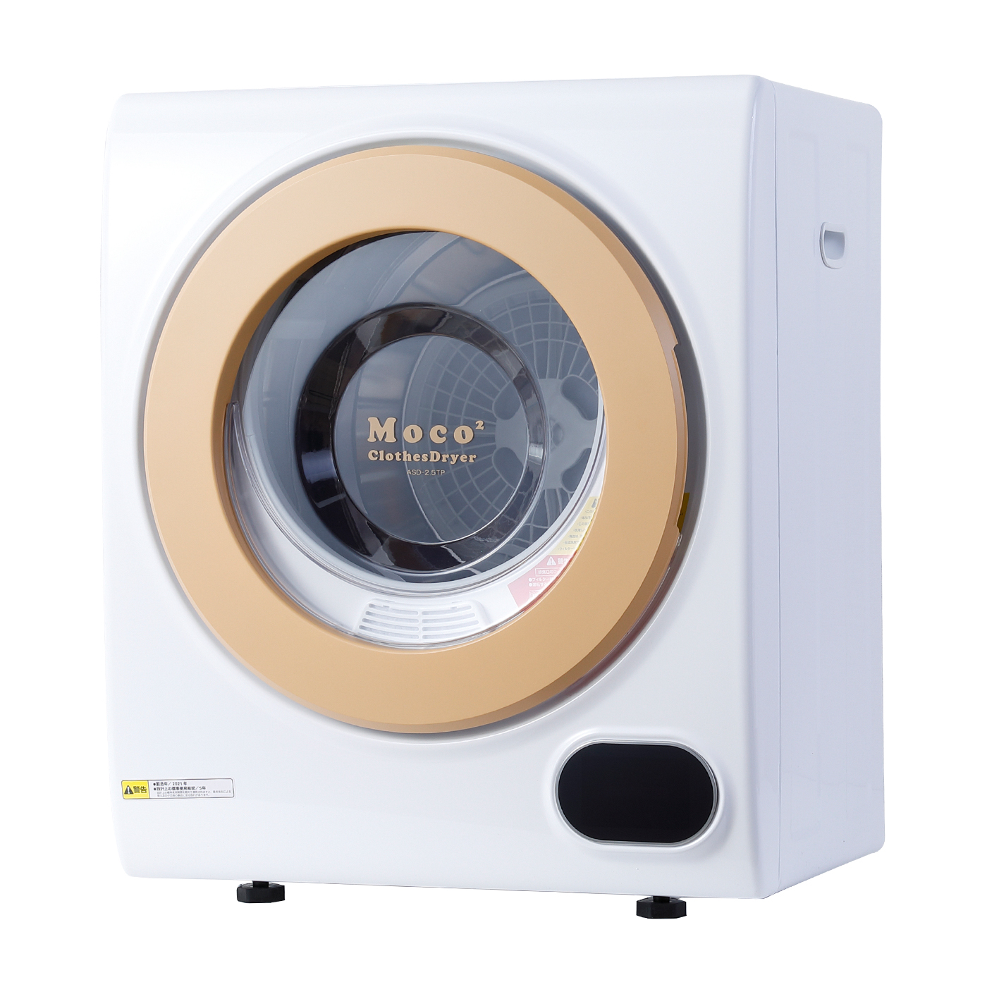 moco2 ClothesDryer ASD-2.5TP 乾燥機 未使用 キズ有 アルミス moco