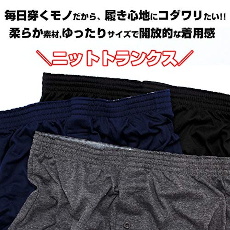 ニットトランクス 4枚セット 2