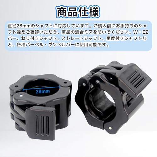 バーベルカラー 2