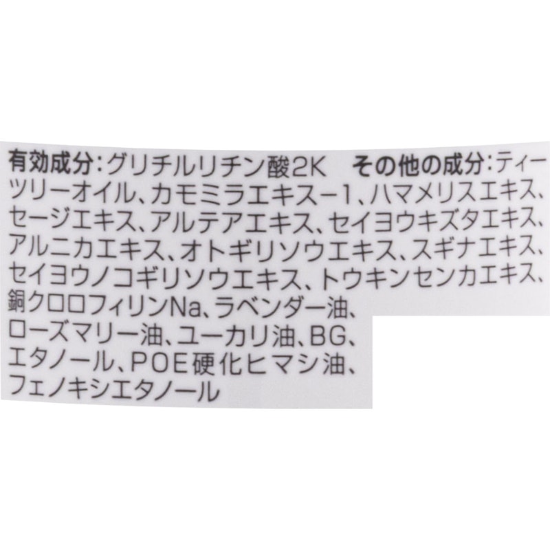 薬用プロテクトローション 3