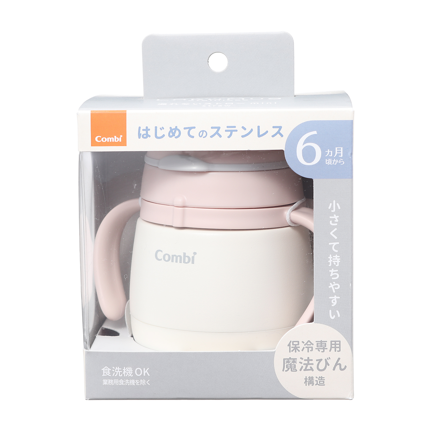 漏れないストロー mini 4
