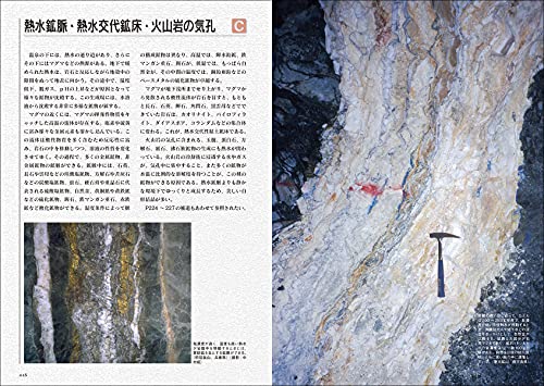 新版 鉱物分類図鑑 323 4