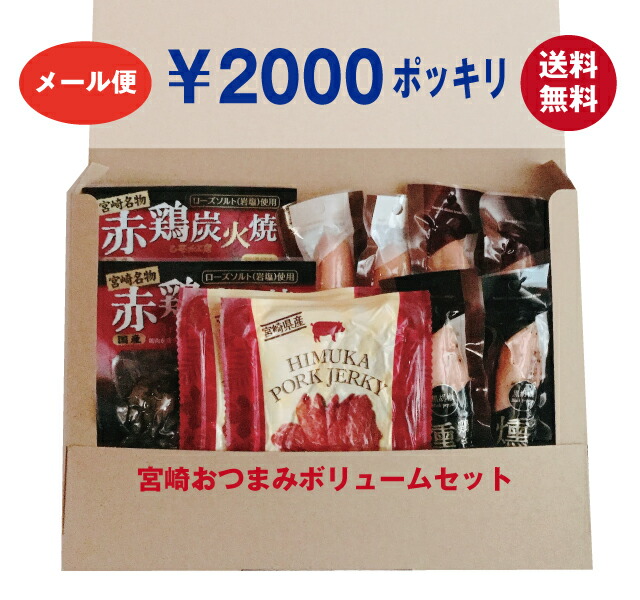 宮崎土産のおすすめ人気ランキング【2026年】 2