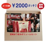 宮崎土産のおすすめ人気ランキング【2026年】 2