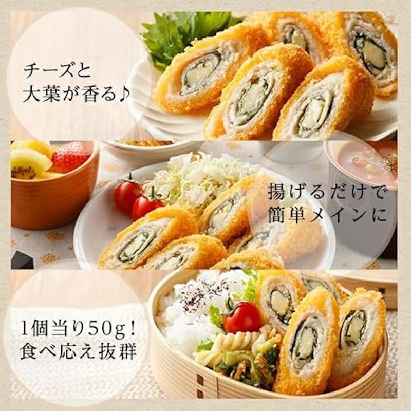 チーズチキン大葉巻き 3