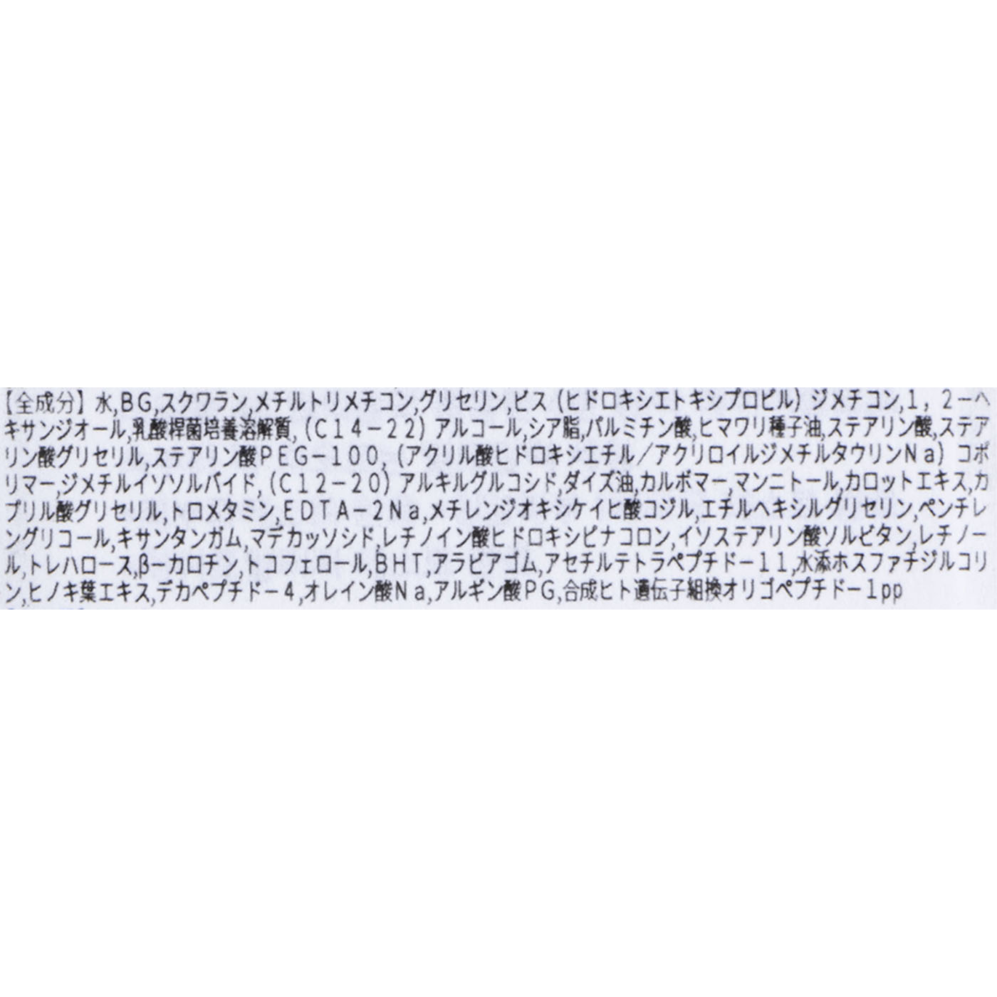 レチノールスーパーバウンスセラム 4
