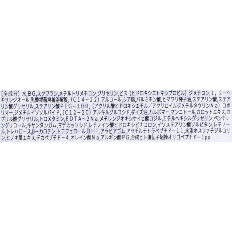 レチノールスーパーバウンスセラム 4