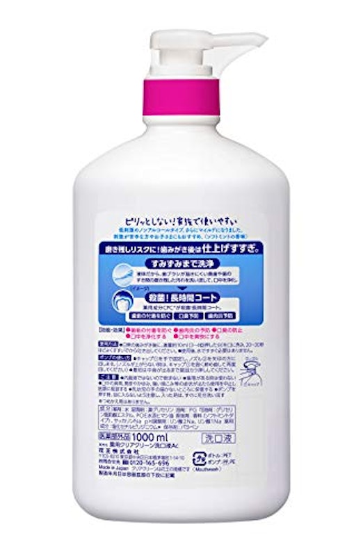 クリーンデンタル 薬用リンス トータルケア 450ml クリーンデンタル マウスウォッシュ デンタルリンス 洗口液 Vドラッグpaypayモール店 通販 Paypayモール
