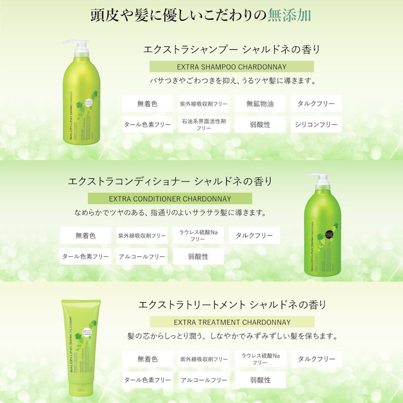 エクストラ コンディショナー 7