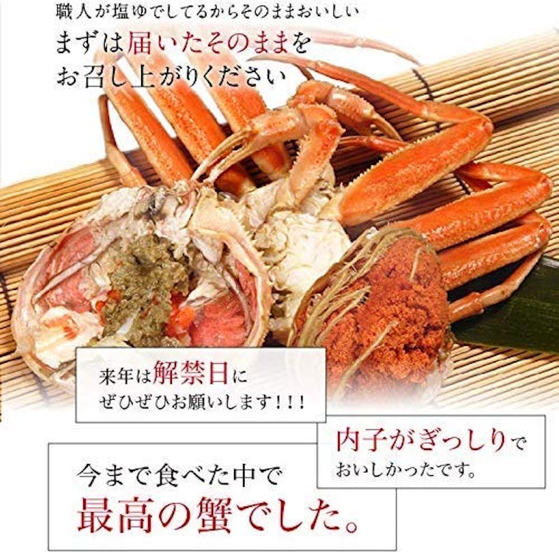 せいこがに(メスがに) 甲羅盛り 5