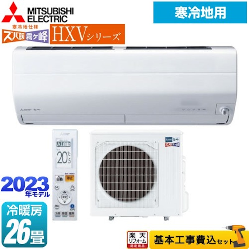 霧ヶ峰 HXVシリーズ 1