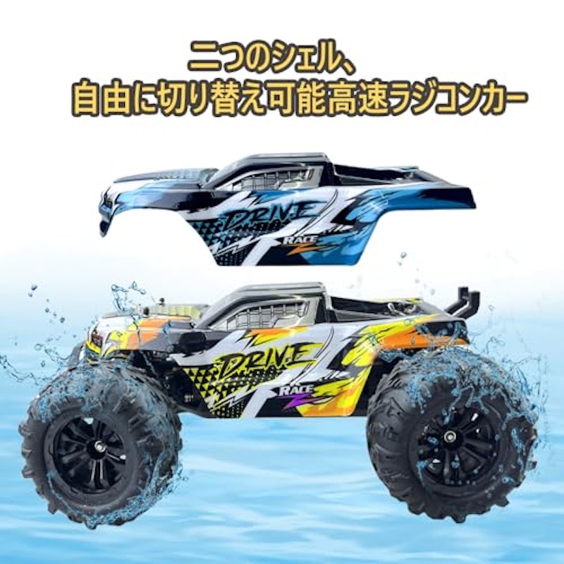 オフロードラジコンカー 2