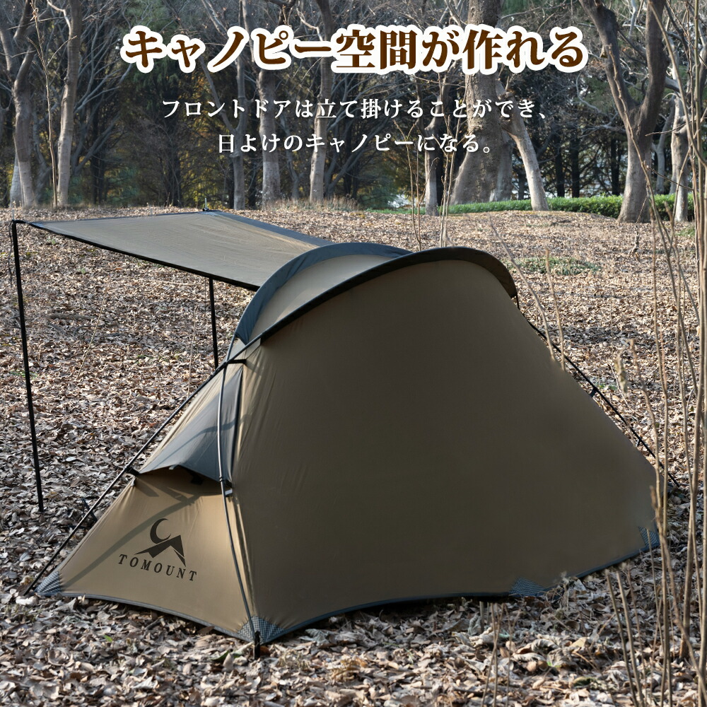 ソロテント 6
