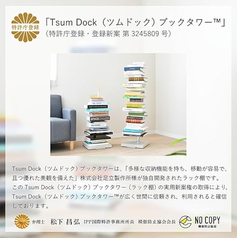 ブックタワー 9