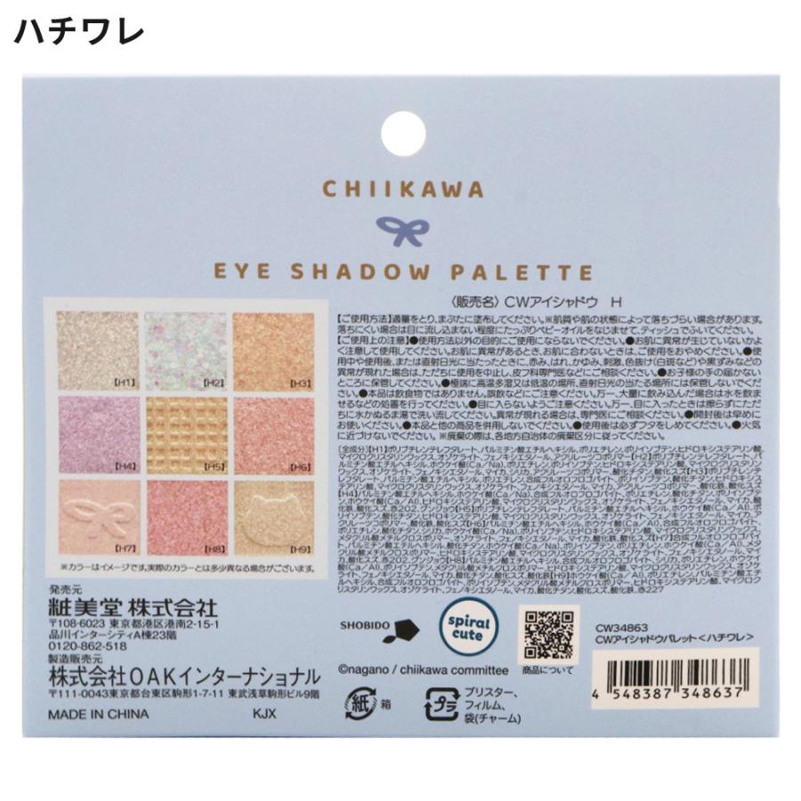 アイシャドウパレット 5