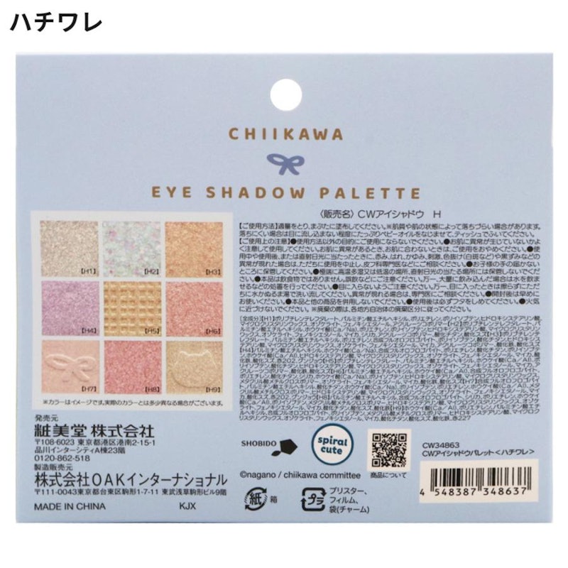 アイシャドウパレット 5