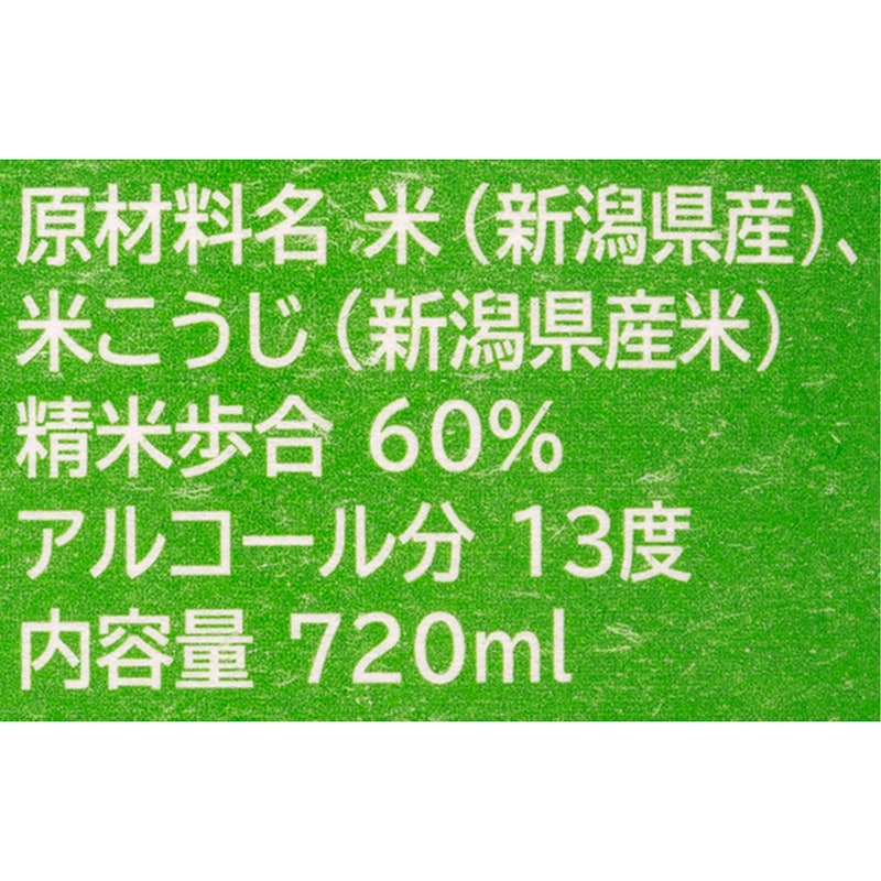楽風舞純米吟醸 5