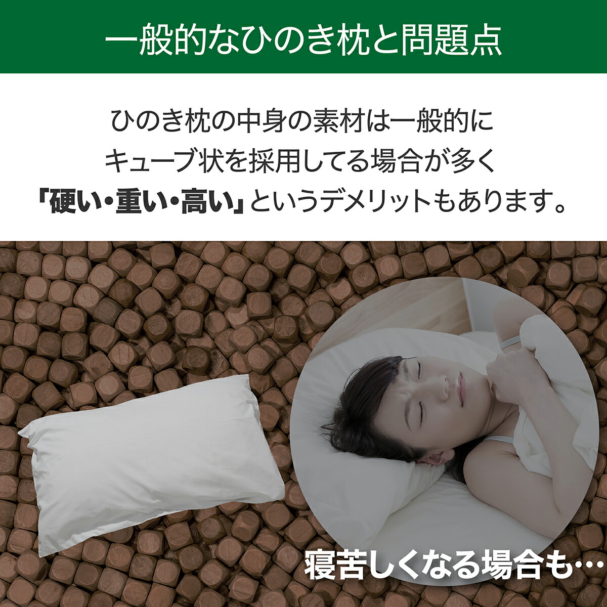 ひのきチップ枕 4