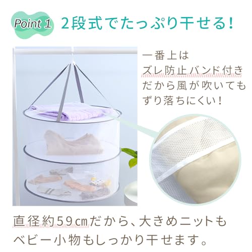 平干しネット 3
