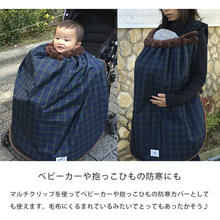 子供乗せ自転車用ブランケット 5