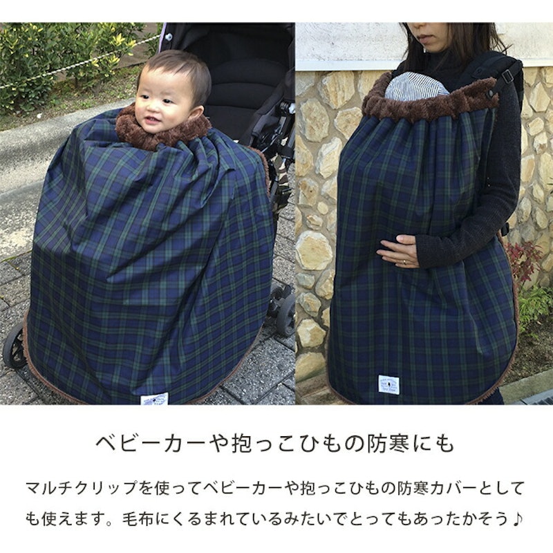 子供乗せ自転車用ブランケット 5