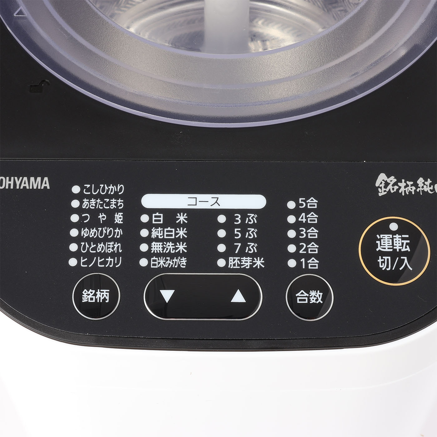 アイリスオーヤマ 家庭用精米機 RCI-B5-Wをレビュー！クチコミ・評判を