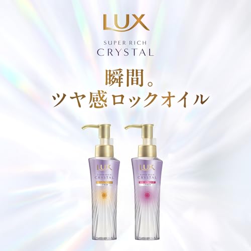 カラーケア&リペア オイル 2