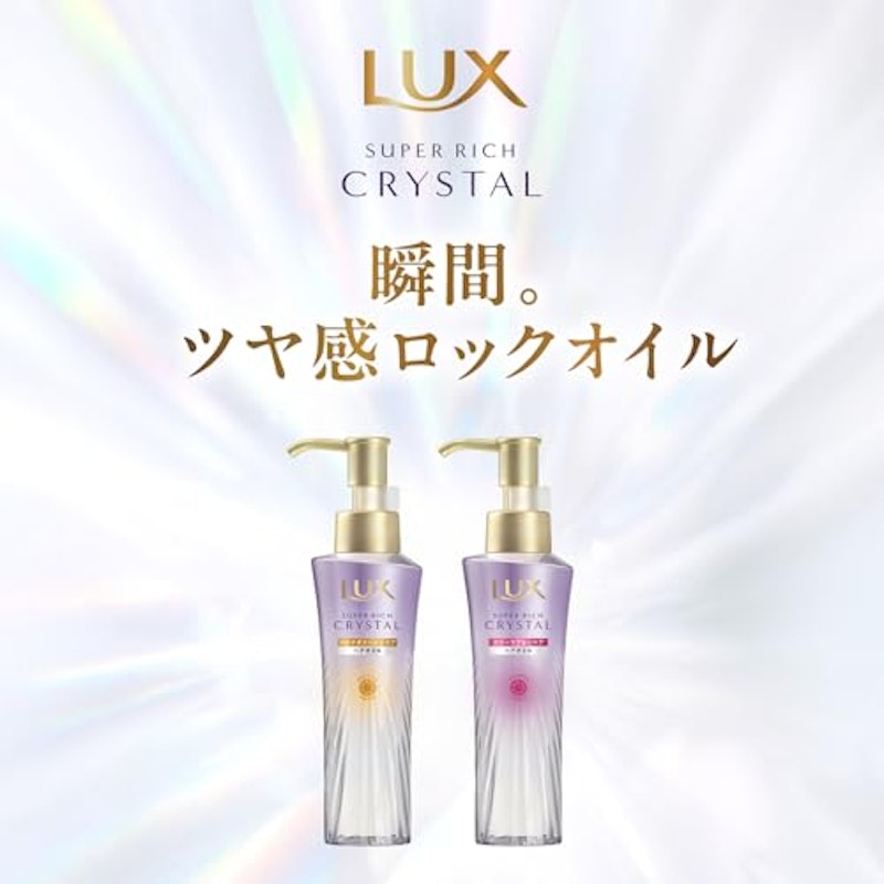 カラーケア&リペア オイル 2