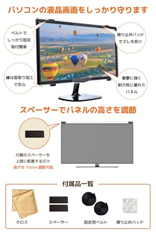 液晶保護パネル 6