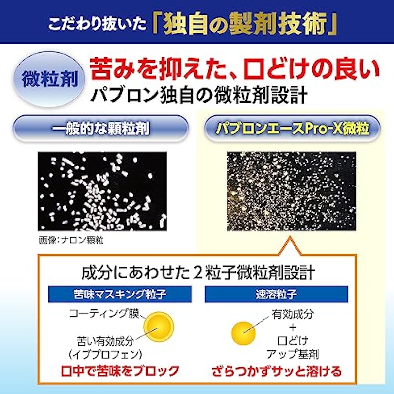 エースPro-X錠 7