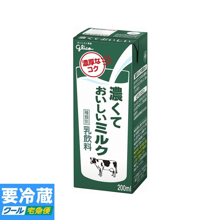 2022年】お取り寄せ牛乳のおすすめ人気ランキング40選 | mybest