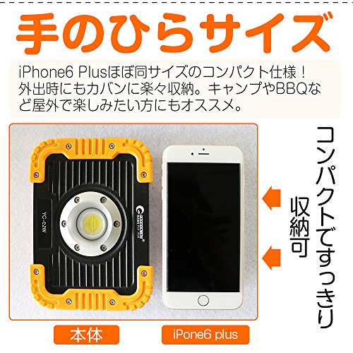 LED充電式投光器 3