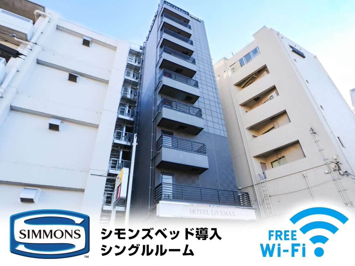 ホテルリブマックス町田駅前 1