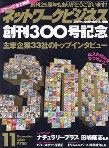 ビジネス雑誌のおすすめ人気ランキング22選【2024年】 | mybest