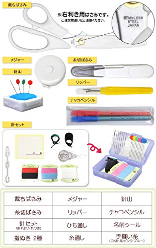 裁縫セット うさぎ 2