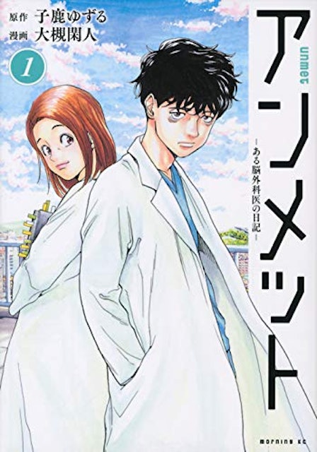 22年 医療漫画のおすすめ人気ランキング50選 Mybest 22年 医療漫画のおすすめ人気ランキング50選 Mybest