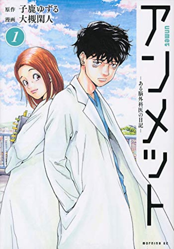 22年 医療漫画のおすすめ人気ランキング50選 Mybest 22年 医療漫画のおすすめ人気ランキング50選 Mybest