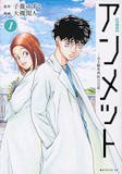 医療漫画のおすすめ人気ランキング【医療現場を描いた作品を紹介】 4