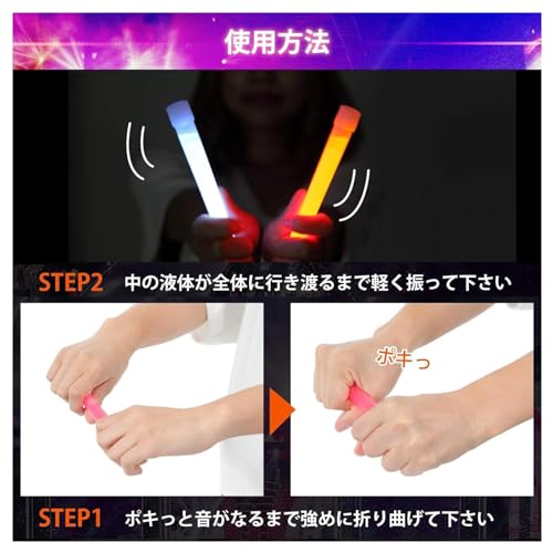 ケミカルライト 10本セット 3