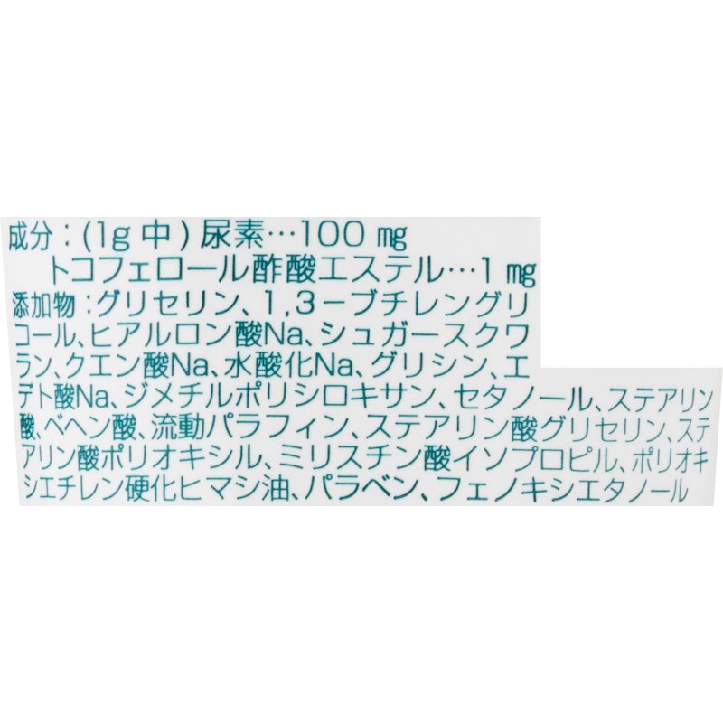 尿素10%クリーム 2