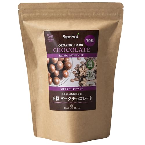 有機サチャインチ ダークチョコレート 70% 1