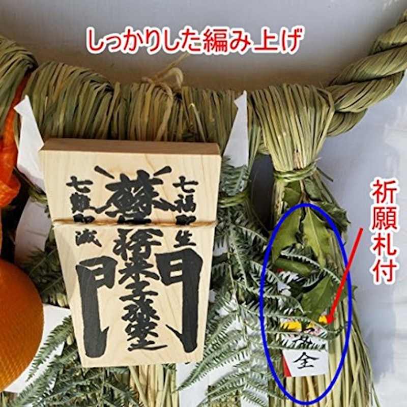 伊勢しめ縄 4