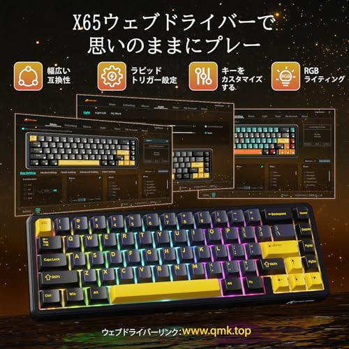 磁気スイッチ ラピッド トリガー キーボード 7