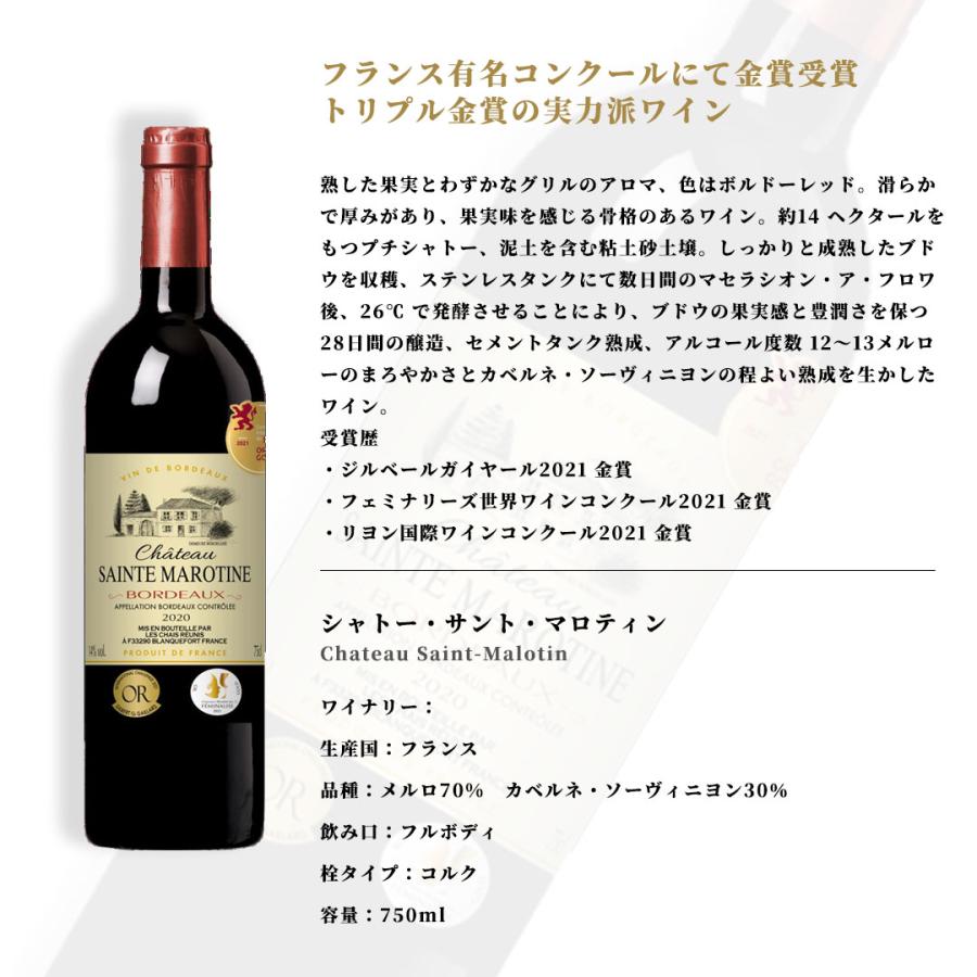 ボルドー 金賞受賞赤ワイン 飲み比べ5本セット 3