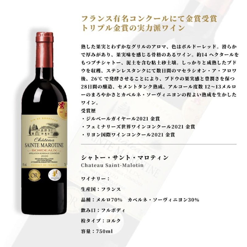 ボルドー 金賞受賞赤ワイン 飲み比べ5本セット 3