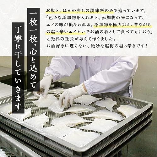 汐エイ 4